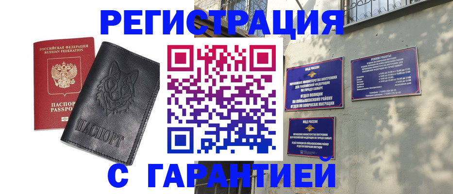 прописка в Валдае