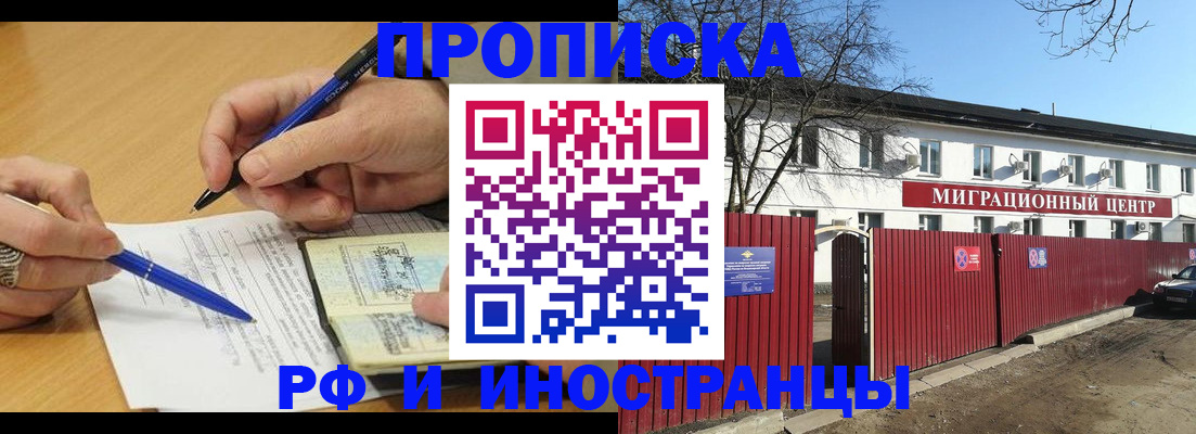 прописка иностранных граждан в Валдае